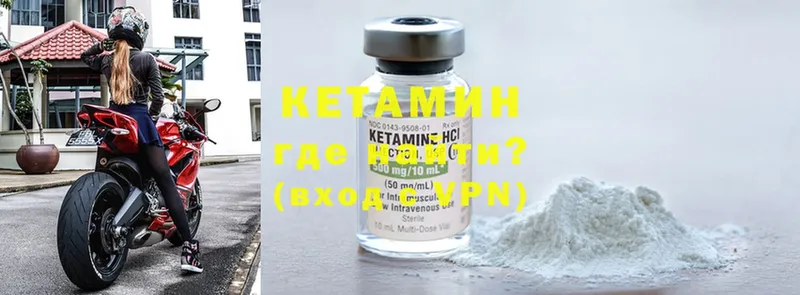 КЕТАМИН ketamine  Подольск 